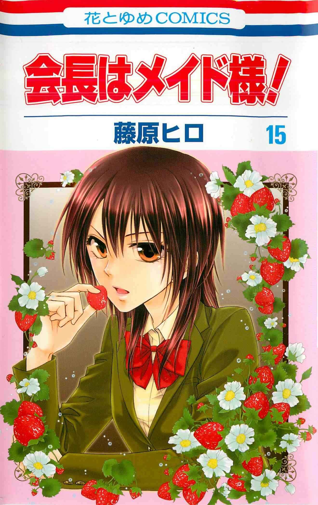 Page 2 Chapter 66 Kaichou wa Maid-sama!