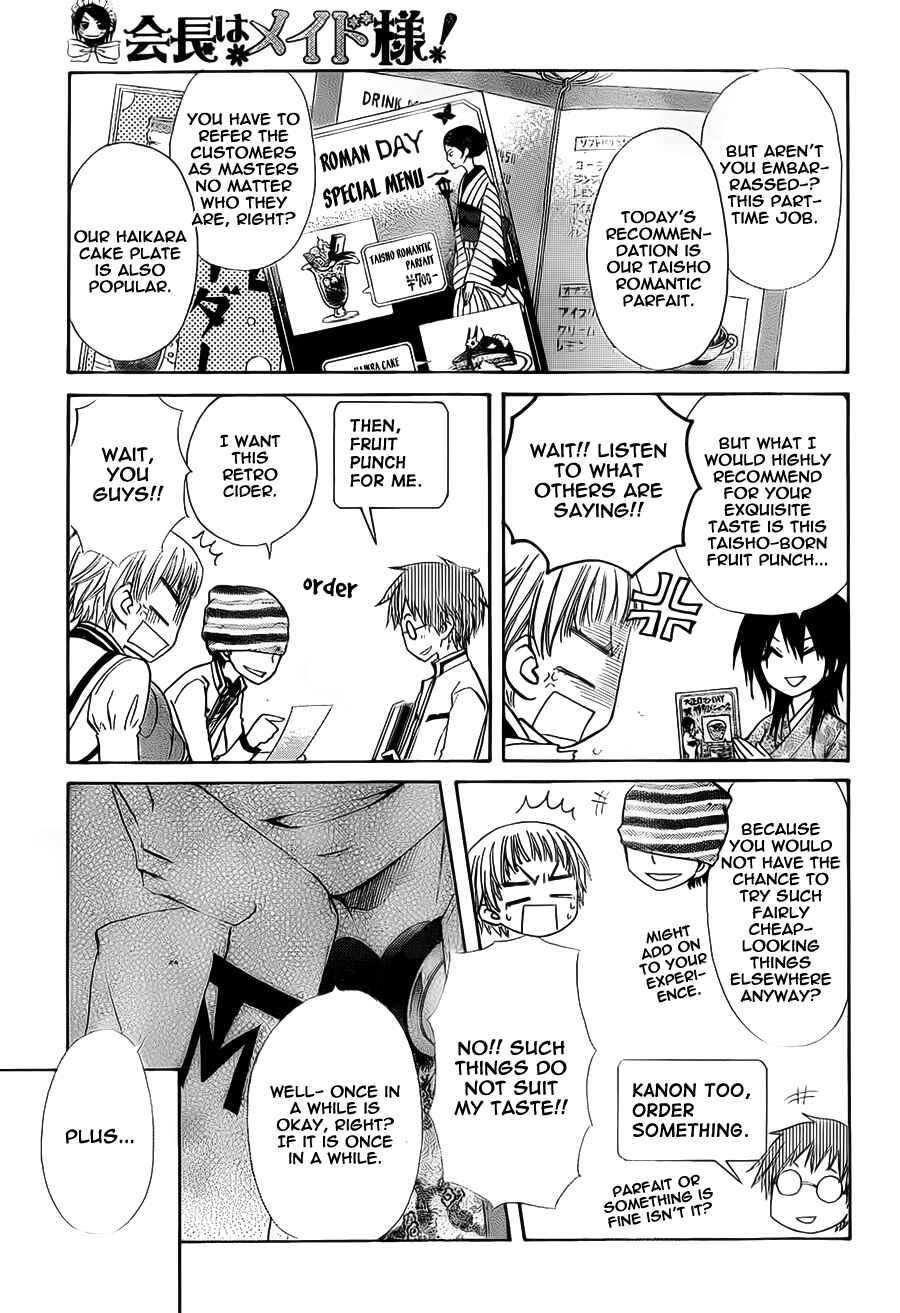 Page 23 Chapter 66 Kaichou wa Maid-sama!