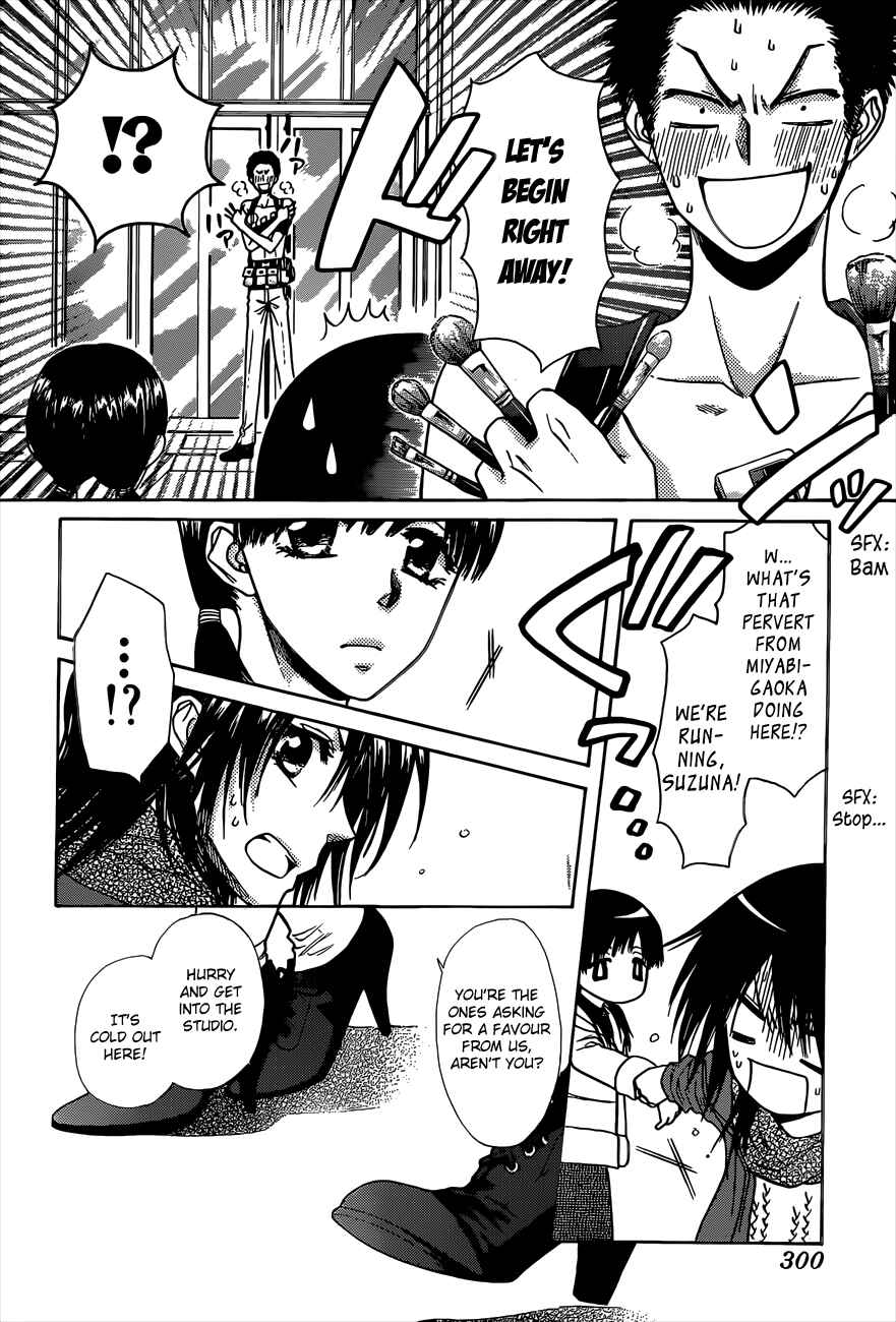 Page 17 Chapter 82 Kaichou wa Maid-sama!