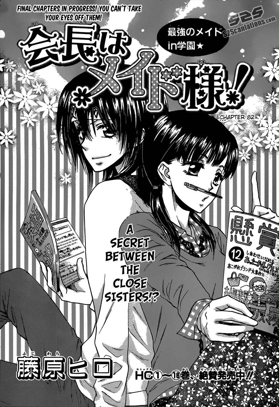 Page 3 Chapter 82 Kaichou wa Maid-sama!