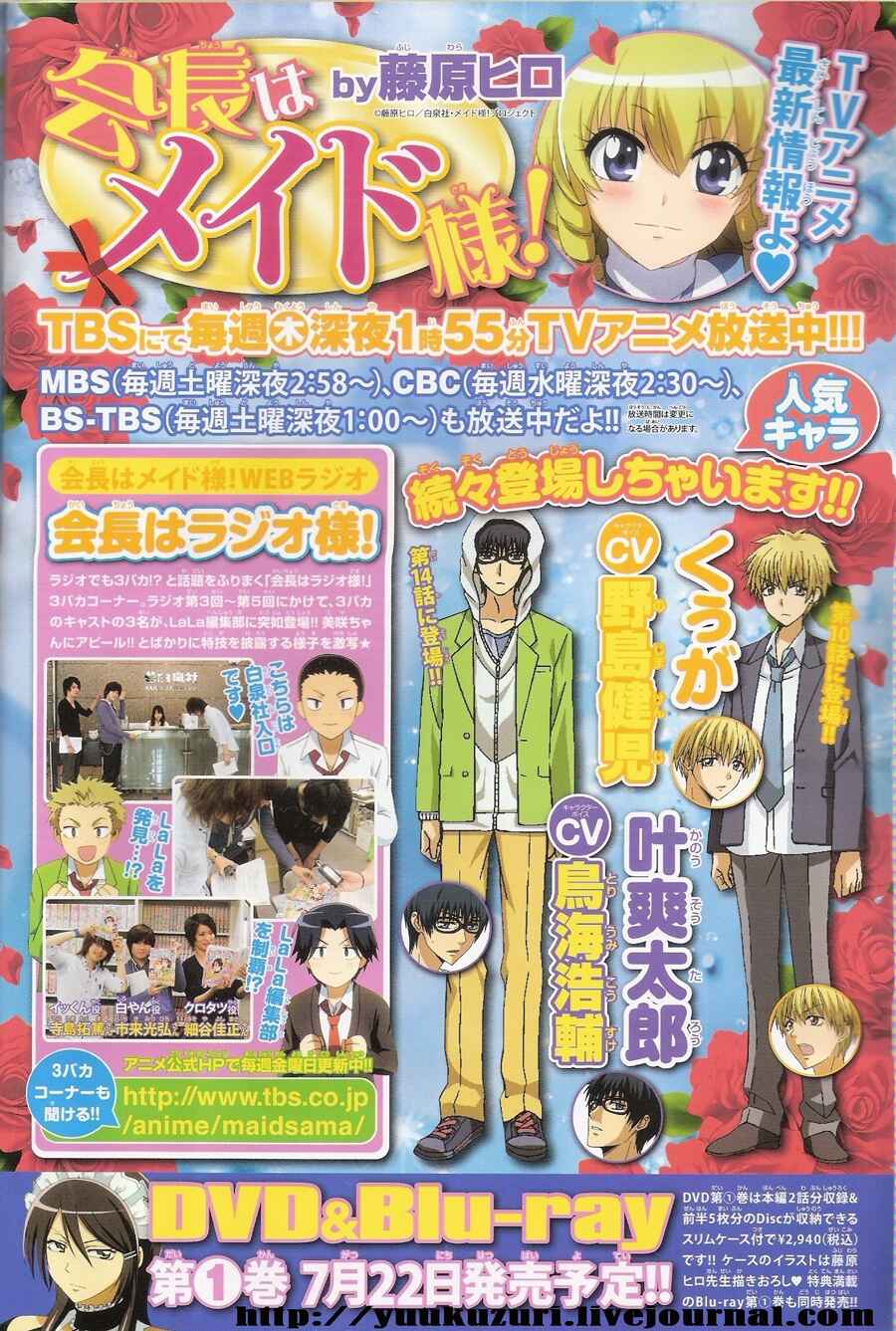 Page 37 Chapter 50 Kaichou wa Maid-sama!