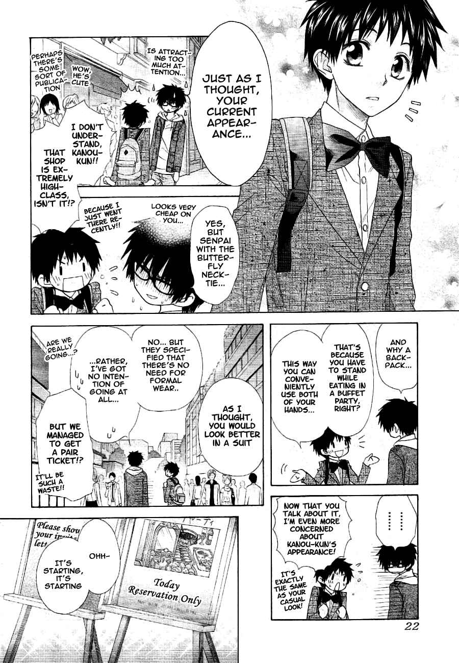 Page 7 Chapter 50 Kaichou wa Maid-sama!