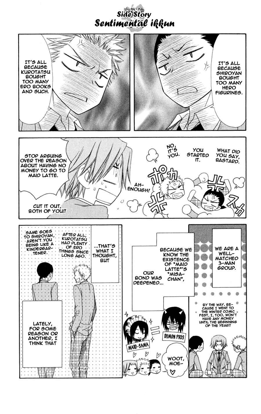 Page 1 Chapter 55.1 Kaichou wa Maid-sama!