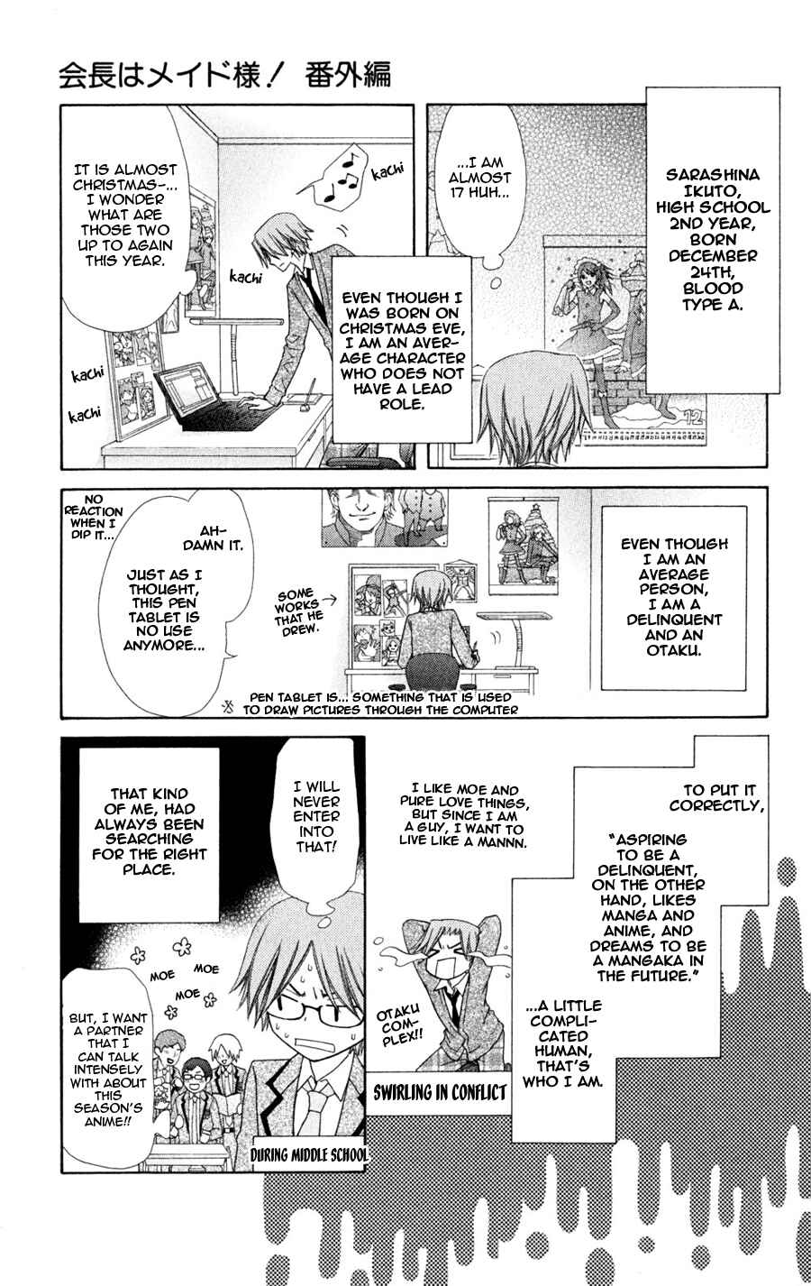Page 3 Chapter 55.1 Kaichou wa Maid-sama!