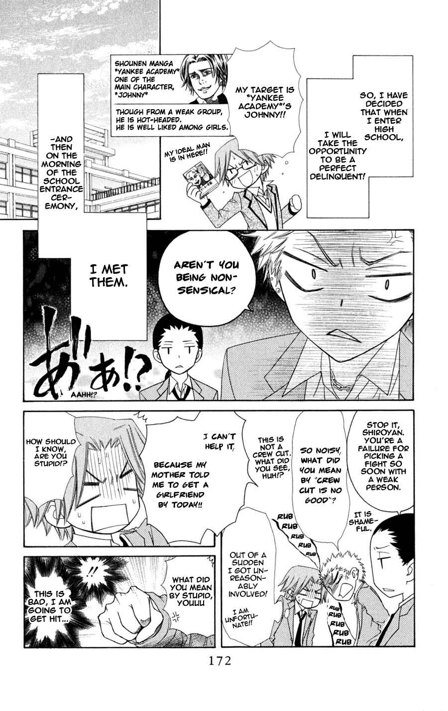 Page 4 Chapter 55.1 Kaichou wa Maid-sama!