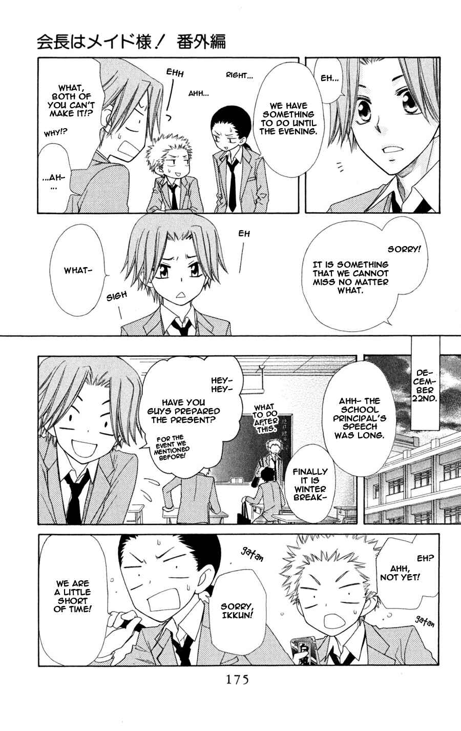 Page 7 Chapter 55.1 Kaichou wa Maid-sama!
