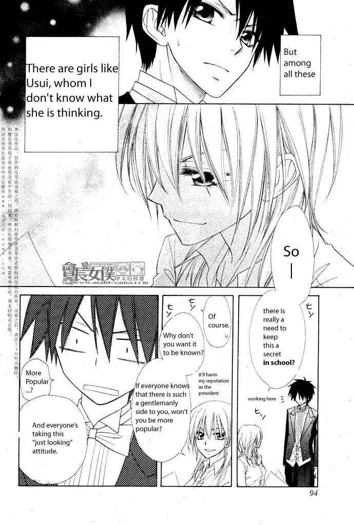 Page 14 Chapter 50.1 Kaichou wa Maid-sama!