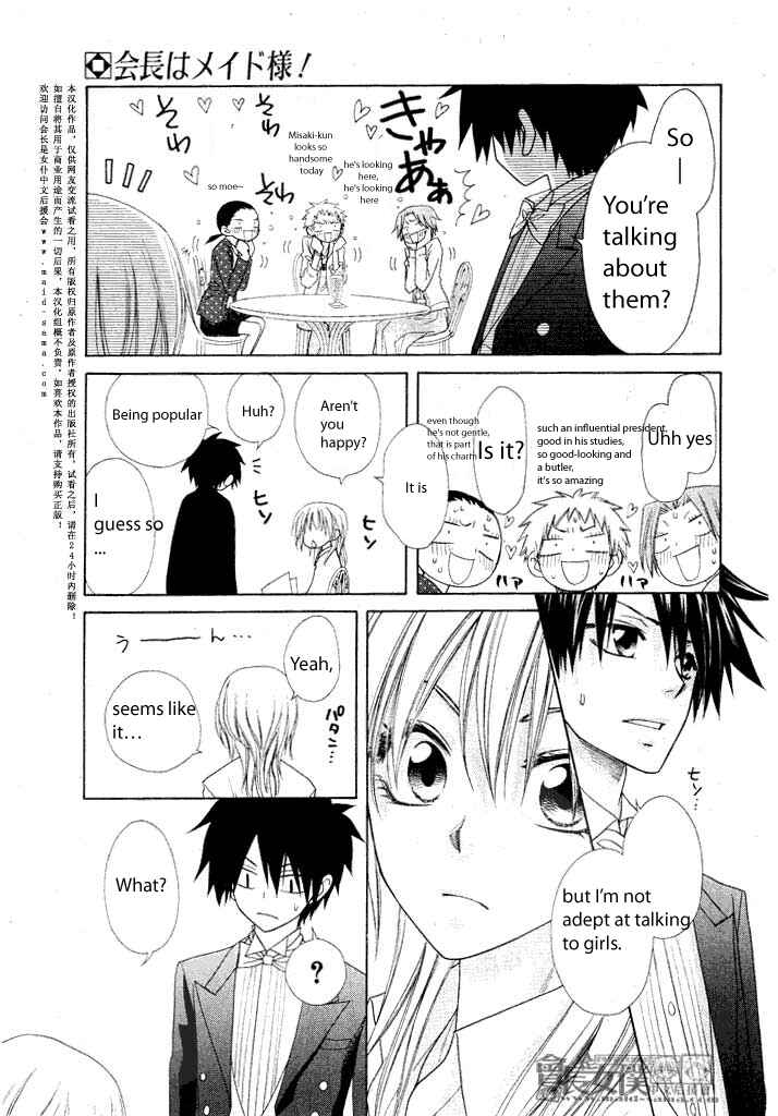 Page 15 Chapter 50.1 Kaichou wa Maid-sama!