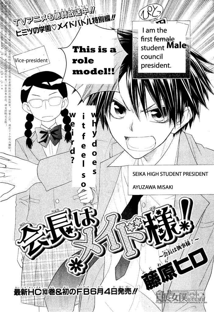 Page 2 Chapter 50.1 Kaichou wa Maid-sama!