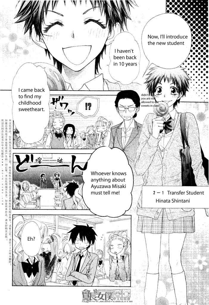 Page 20 Chapter 50.1 Kaichou wa Maid-sama!