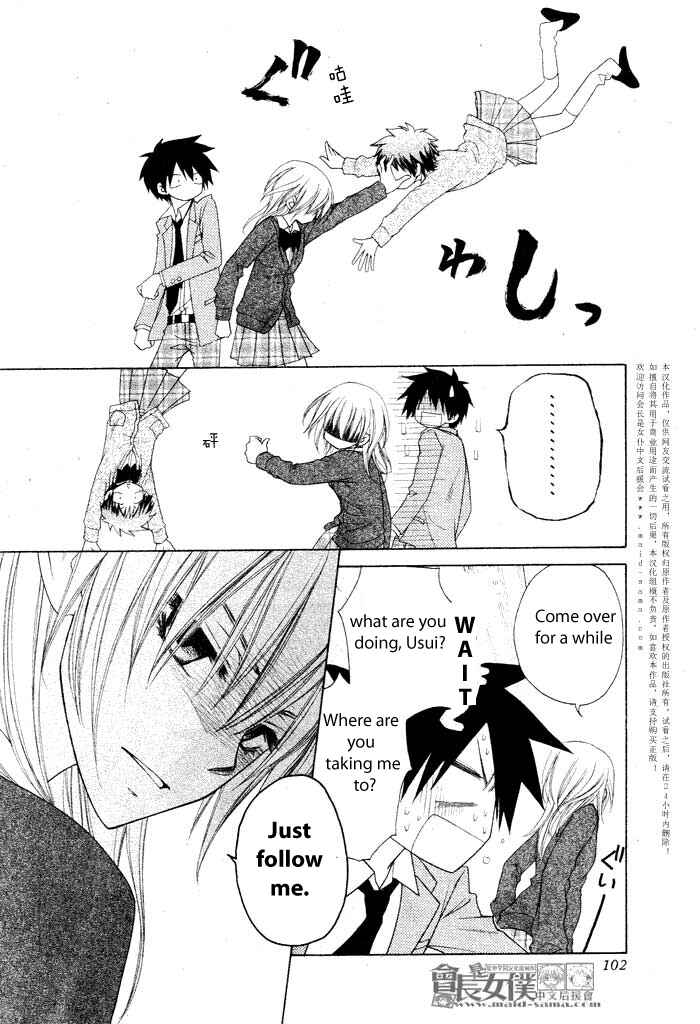 Page 22 Chapter 50.1 Kaichou wa Maid-sama!