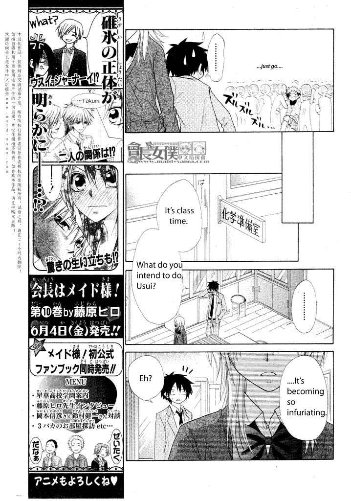 Page 23 Chapter 50.1 Kaichou wa Maid-sama!