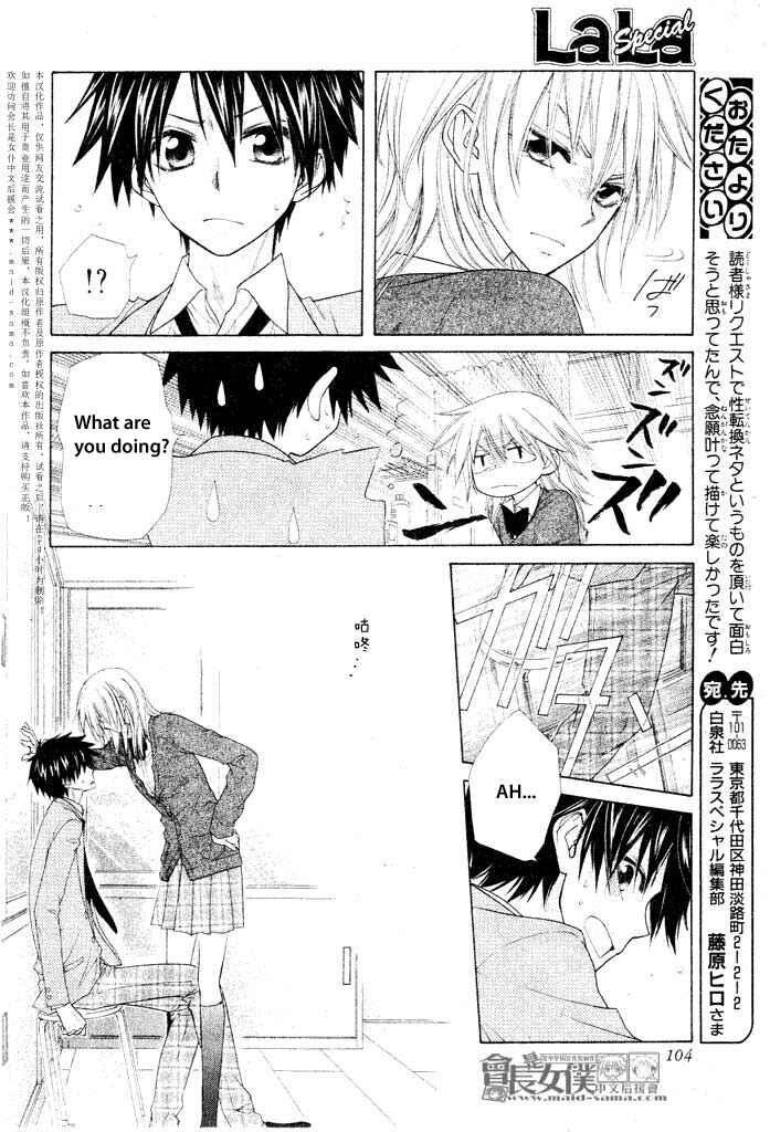 Page 24 Chapter 50.1 Kaichou wa Maid-sama!