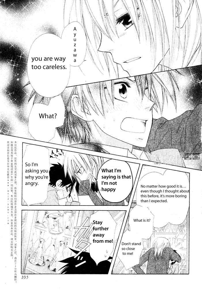 Page 25 Chapter 50.1 Kaichou wa Maid-sama!