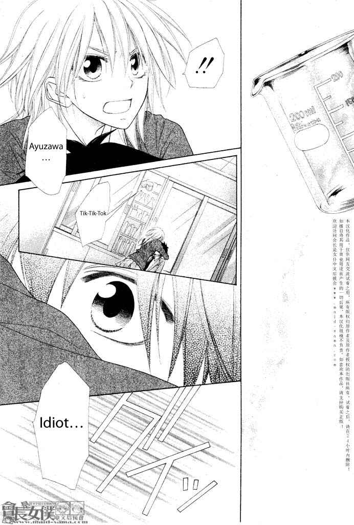 Page 26 Chapter 50.1 Kaichou wa Maid-sama!