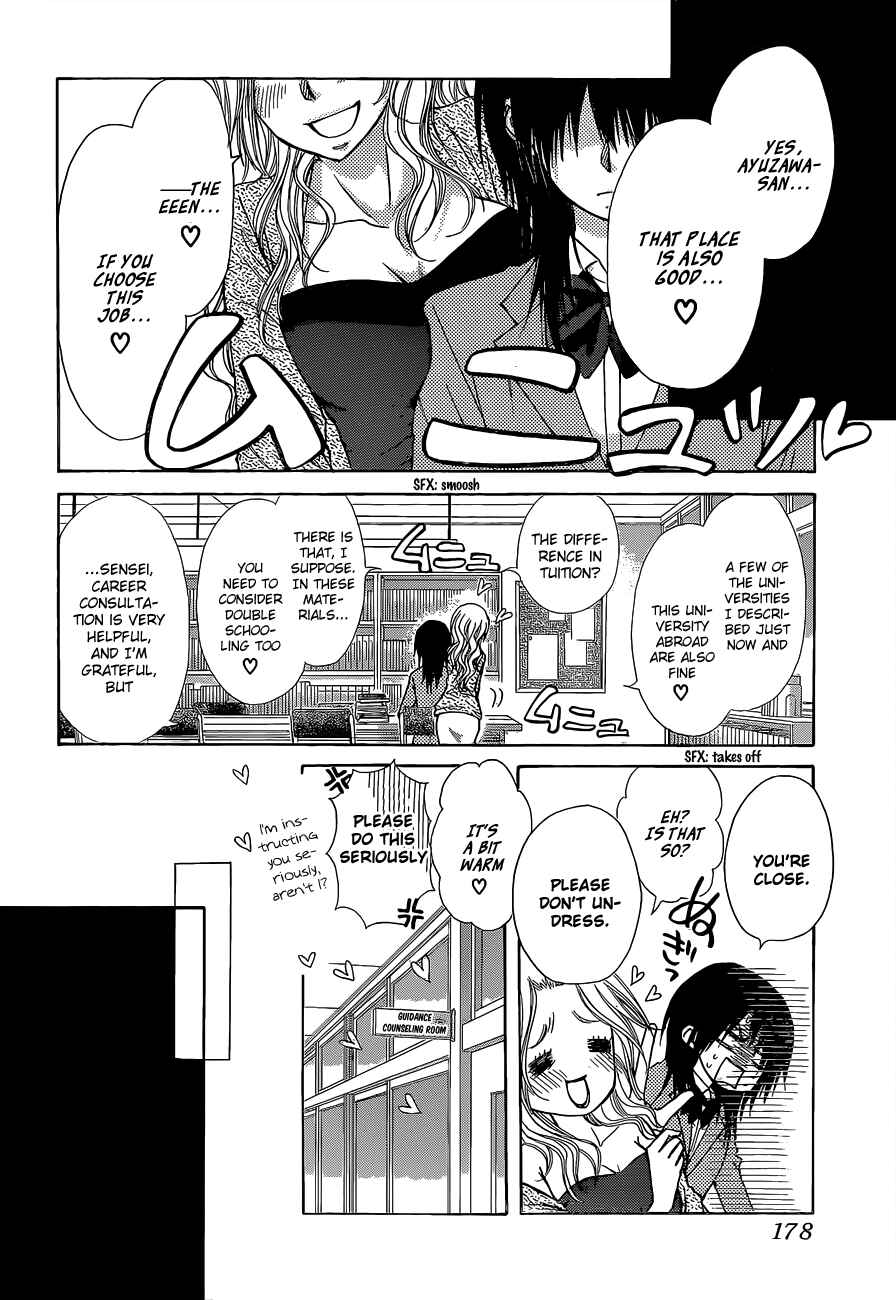 Page 19 Chapter 81 Kaichou wa Maid-sama!