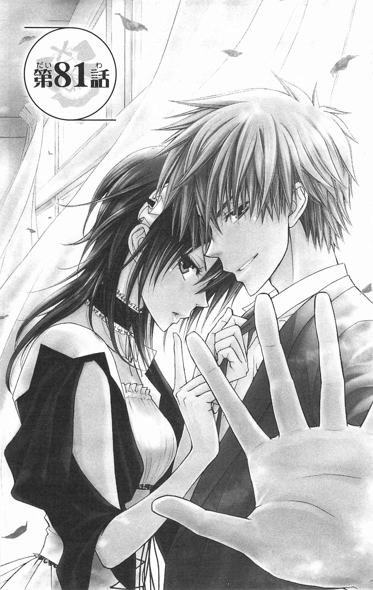 Page 6 Chapter 81 Kaichou wa Maid-sama!