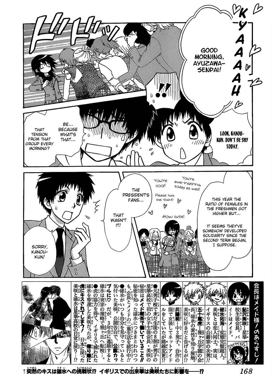 Page 9 Chapter 81 Kaichou wa Maid-sama!
