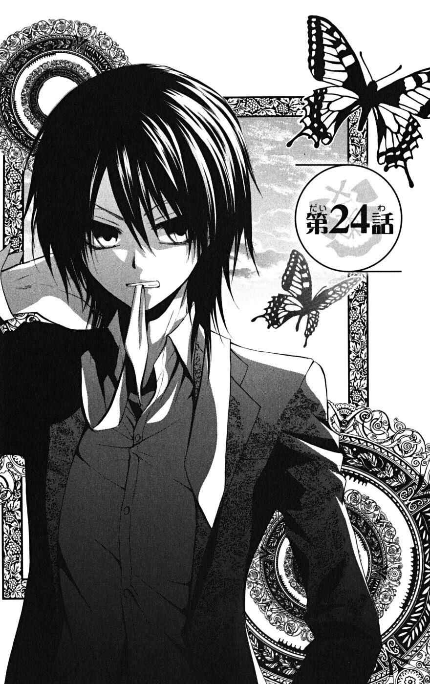 Page 2 Chapter 24 Kaichou wa Maid-sama!