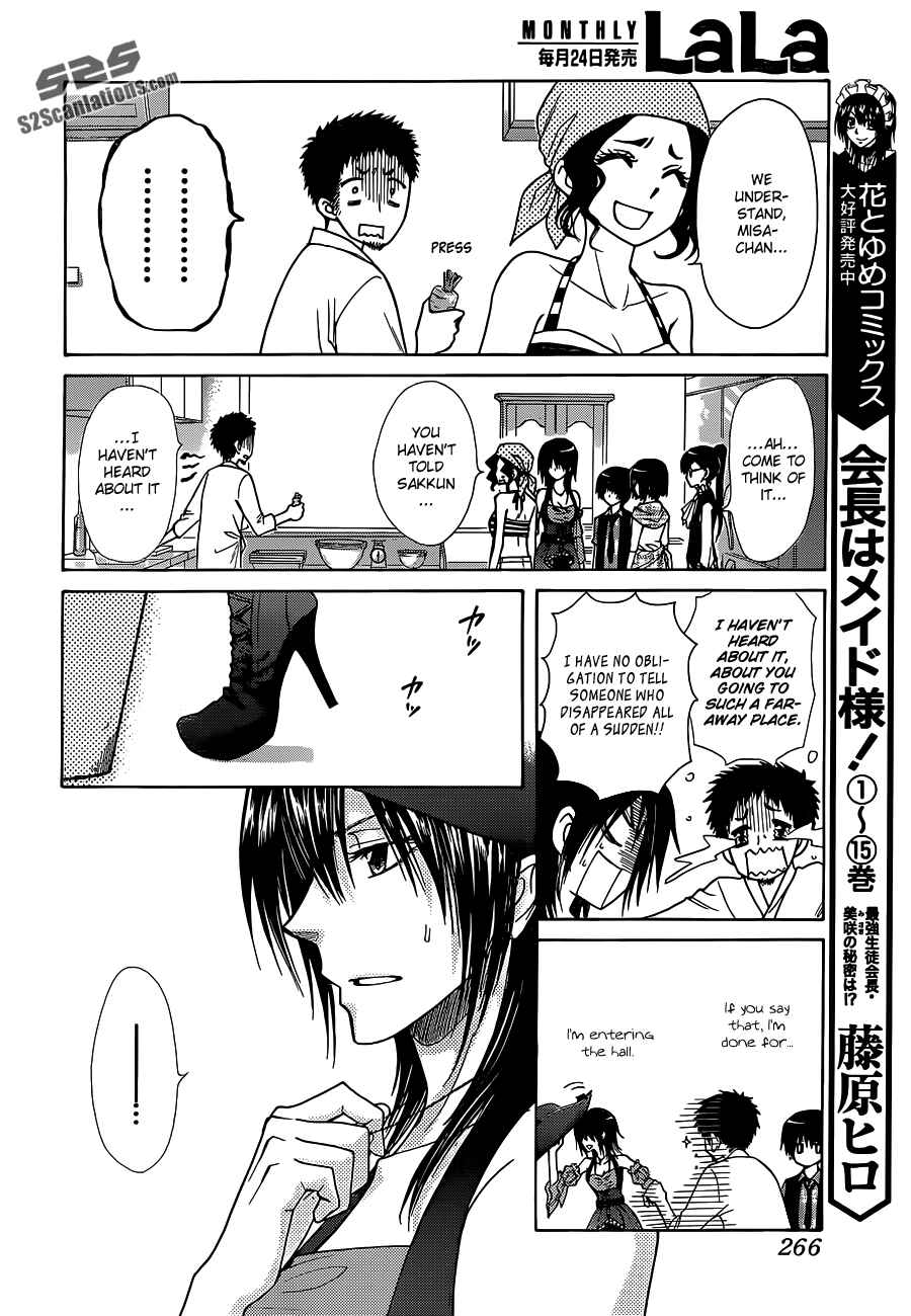 Page 17 Chapter 77 Kaichou wa Maid-sama!
