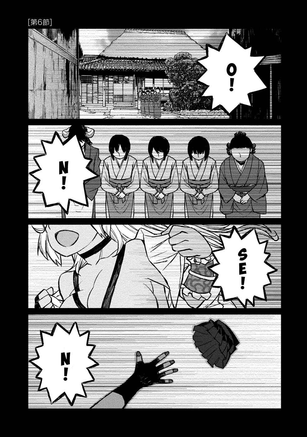 Page 2 Chapter 6 Gyaru Kishi Angelica