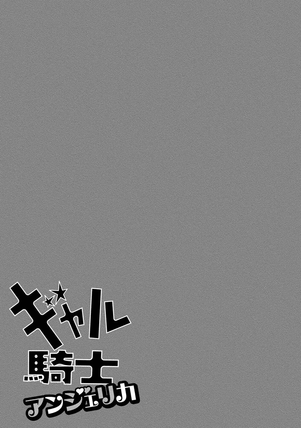 Page 25 Chapter 3 Gyaru Kishi Angelica