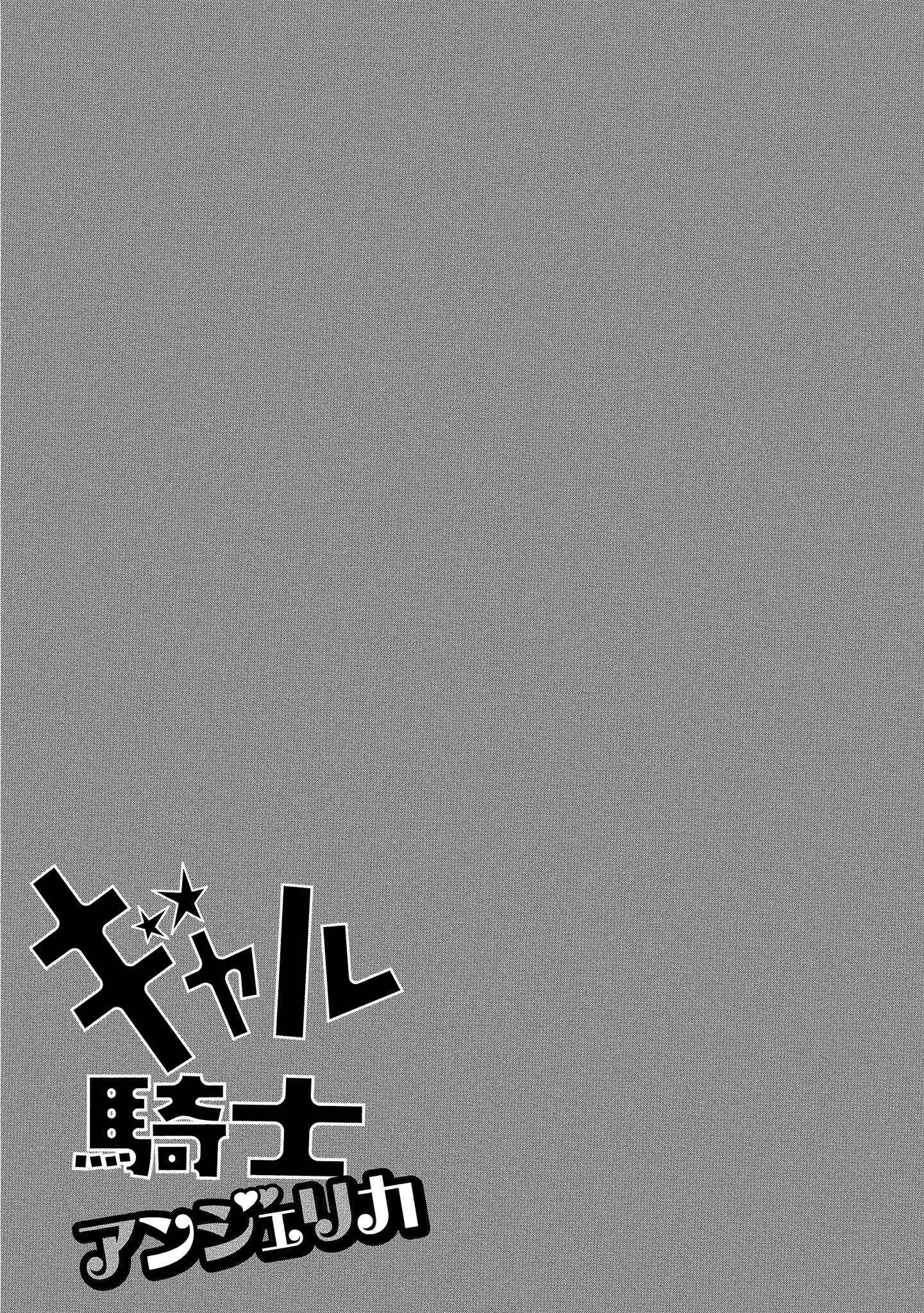 Page 19 Chapter 10 Gyaru Kishi Angelica