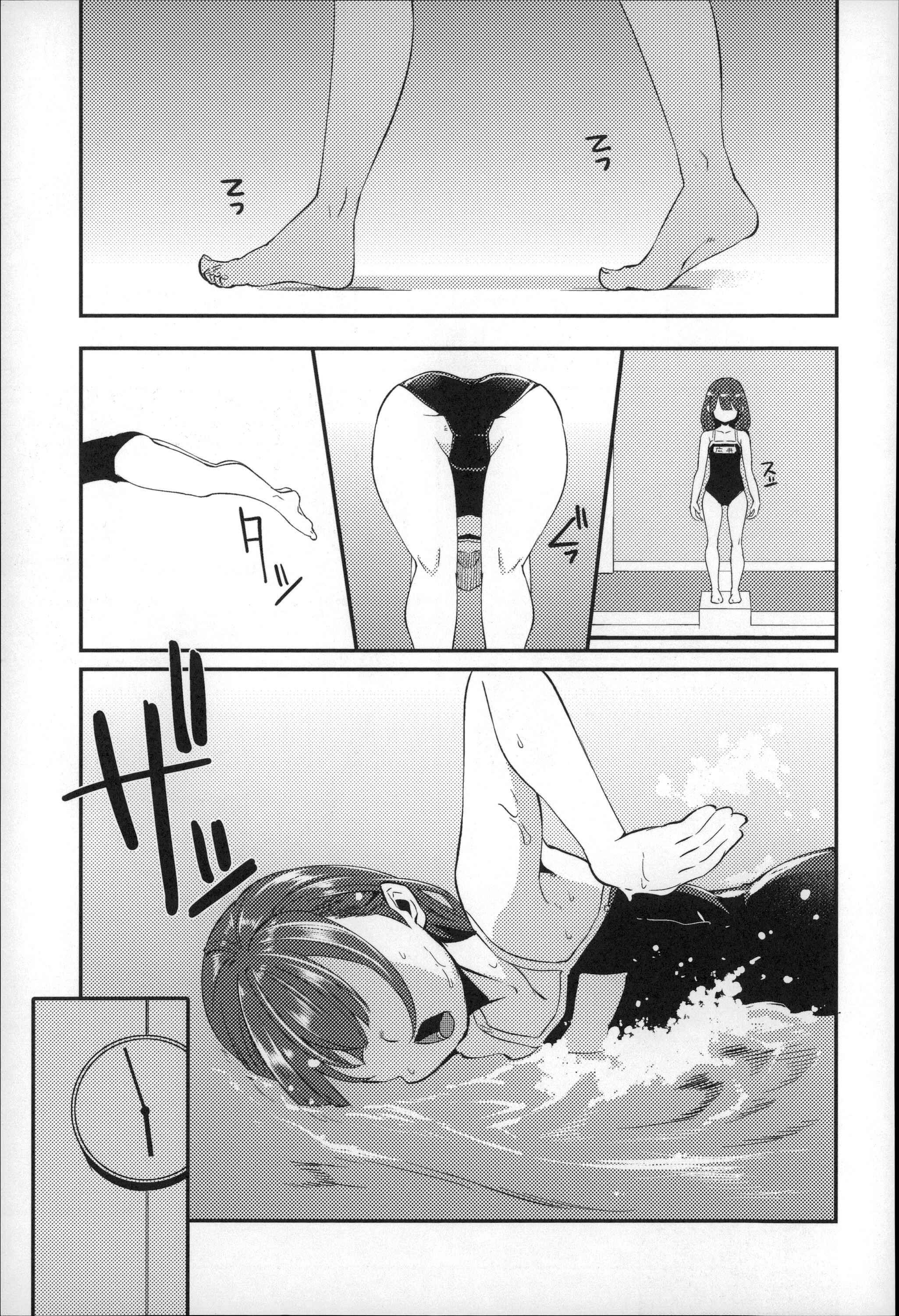 Page 5 Chapter 3 Before I Arrive at The Earth