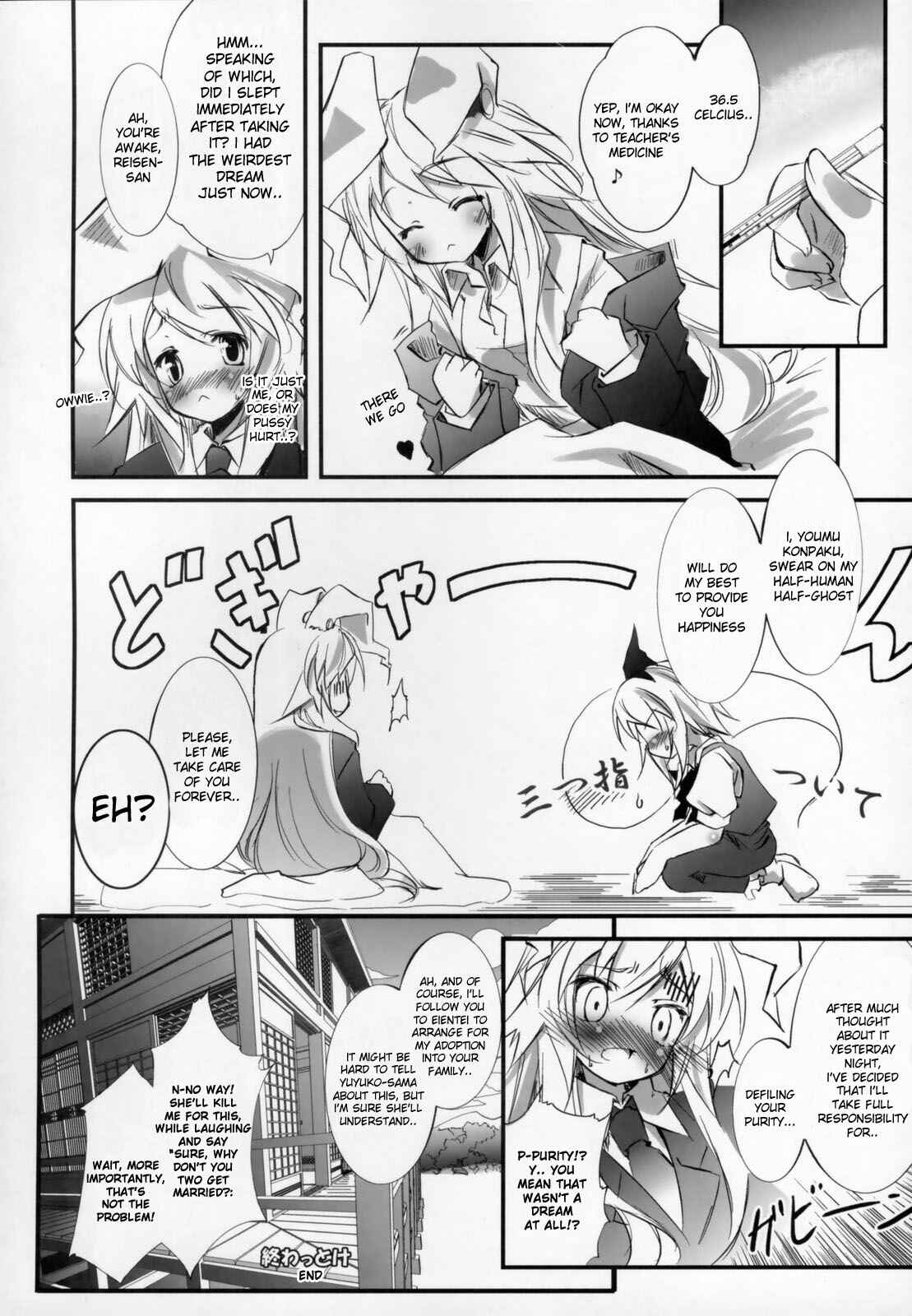Page 22 Chapter Unknown_7223 Touhou - Udonge no Kusuri B Zazai (Doujinshi)
