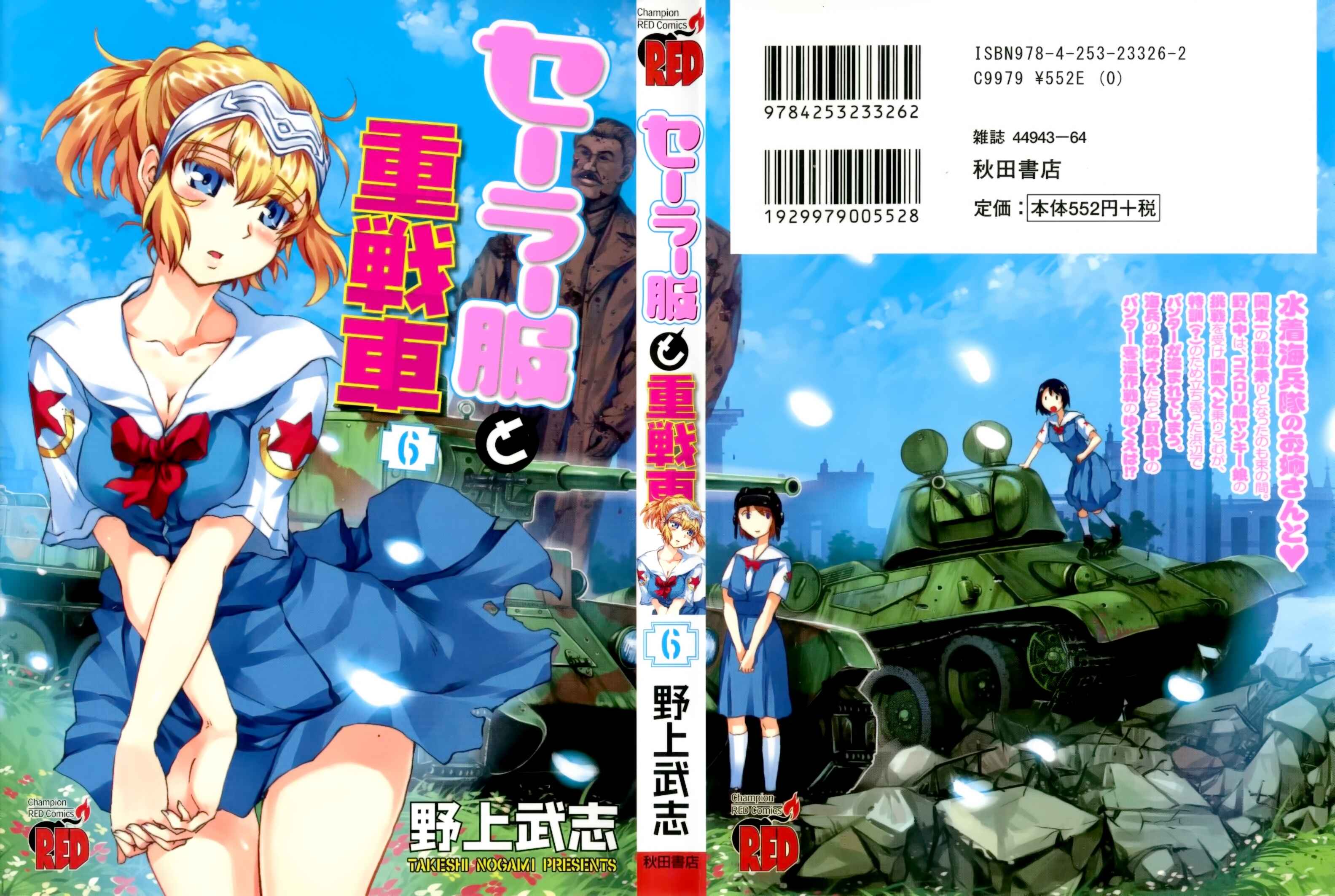 Page 1 Chapter 21 Sailor Uniform and Tank