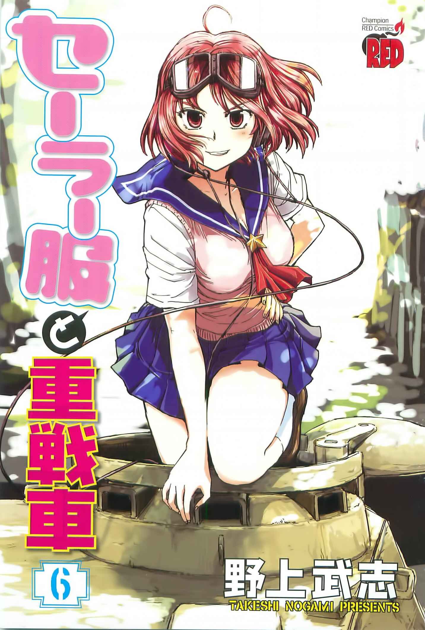 Page 5 Chapter 21 Sailor Uniform and Tank