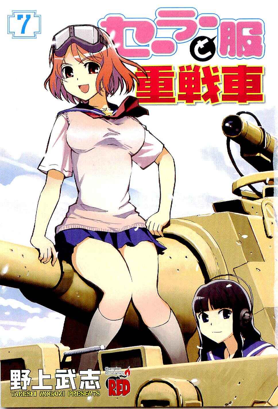 Page 6 Chapter 26 Sailor Uniform and Tank