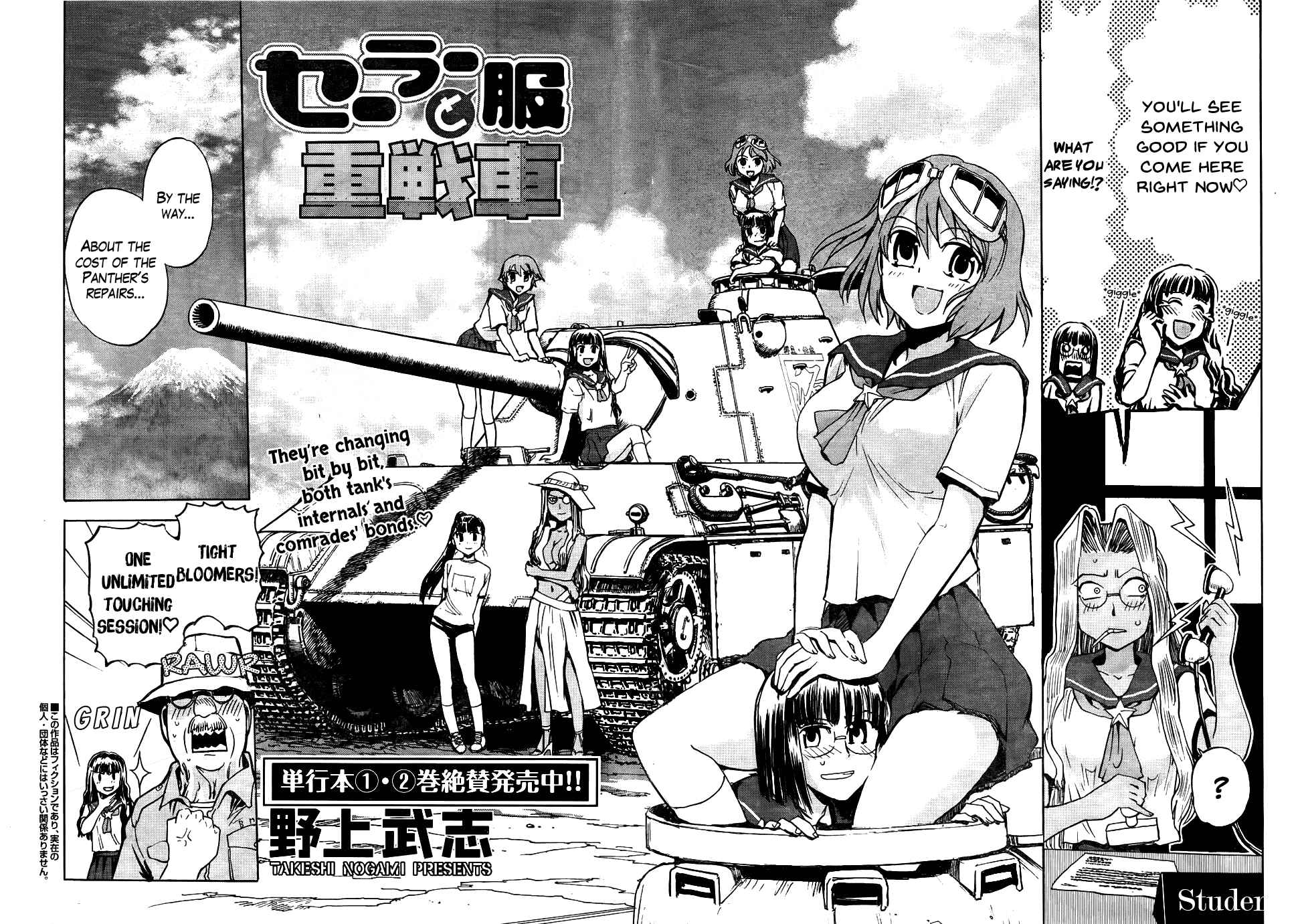 Page 2 Chapter 12 Sailor Uniform and Tank