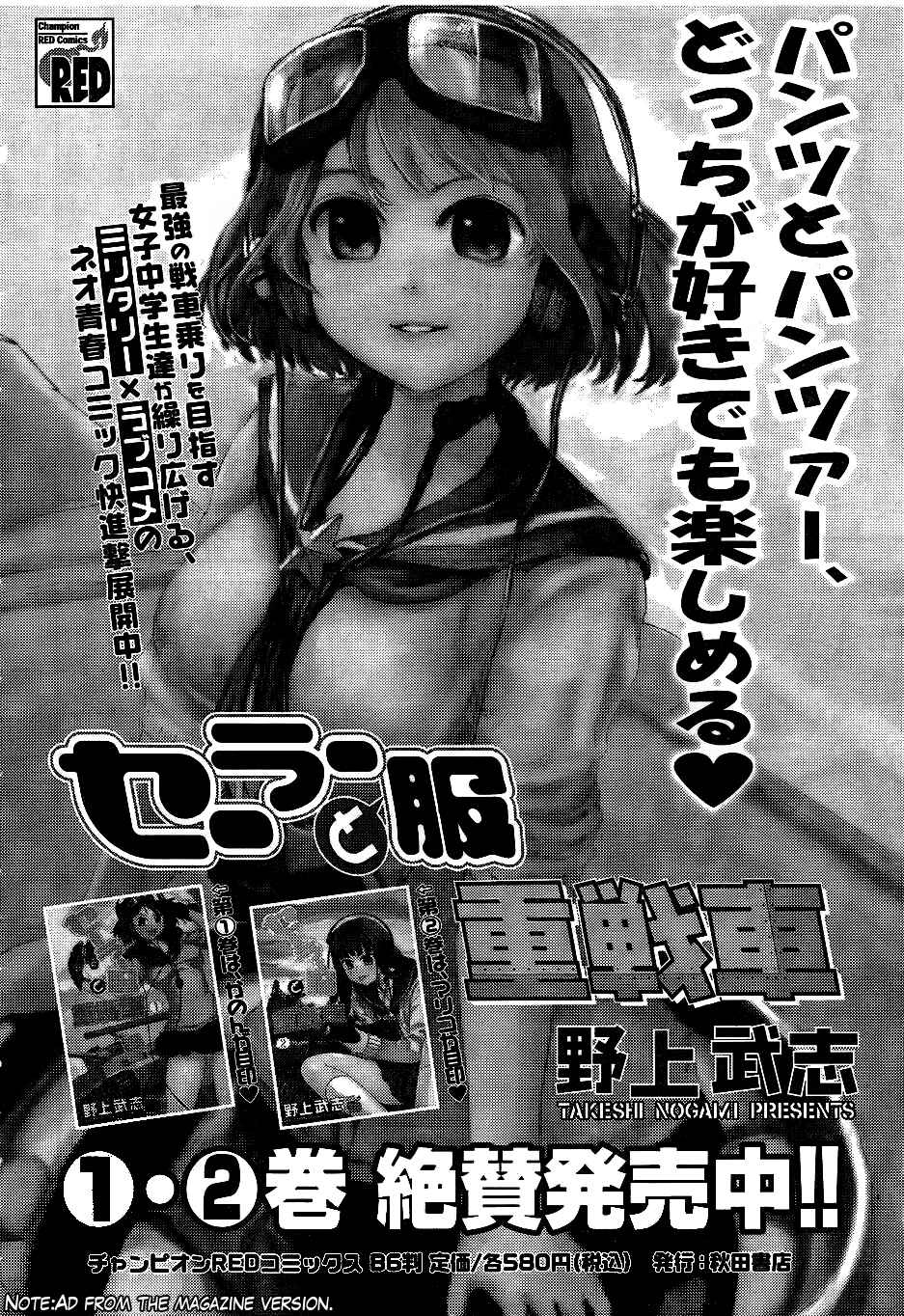 Page 46 Chapter 11 Sailor Uniform and Tank