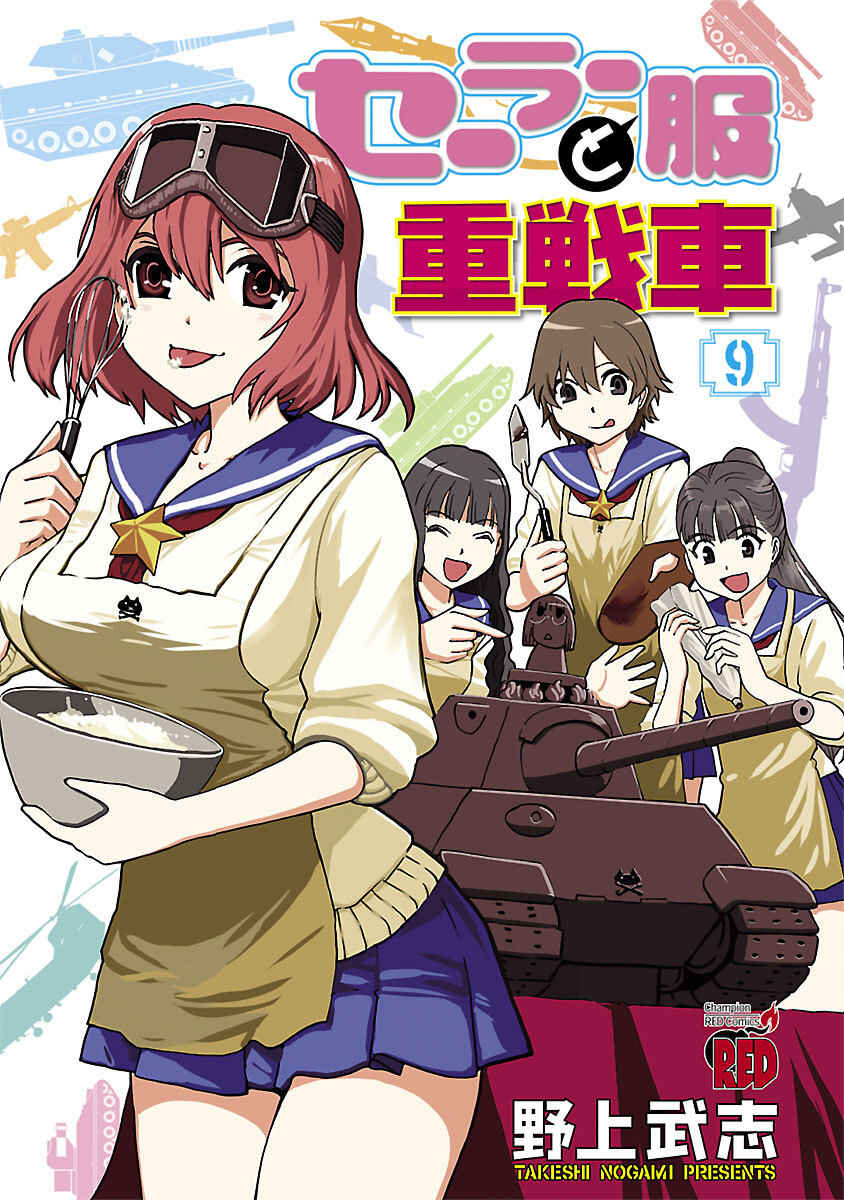 Page 2 Chapter 38 Sailor Uniform and Tank
