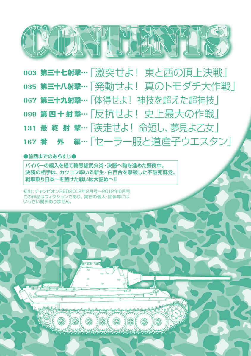 Page 3 Chapter 38 Sailor Uniform and Tank
