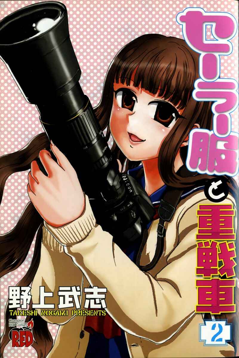 Page 4 Chapter 5 Sailor Uniform and Tank