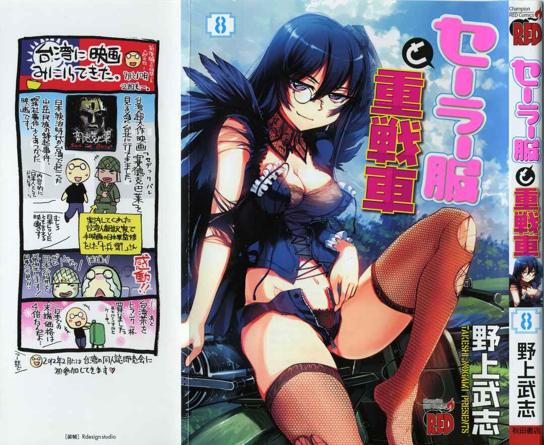 Page 1 Chapter 33 Sailor Uniform and Tank