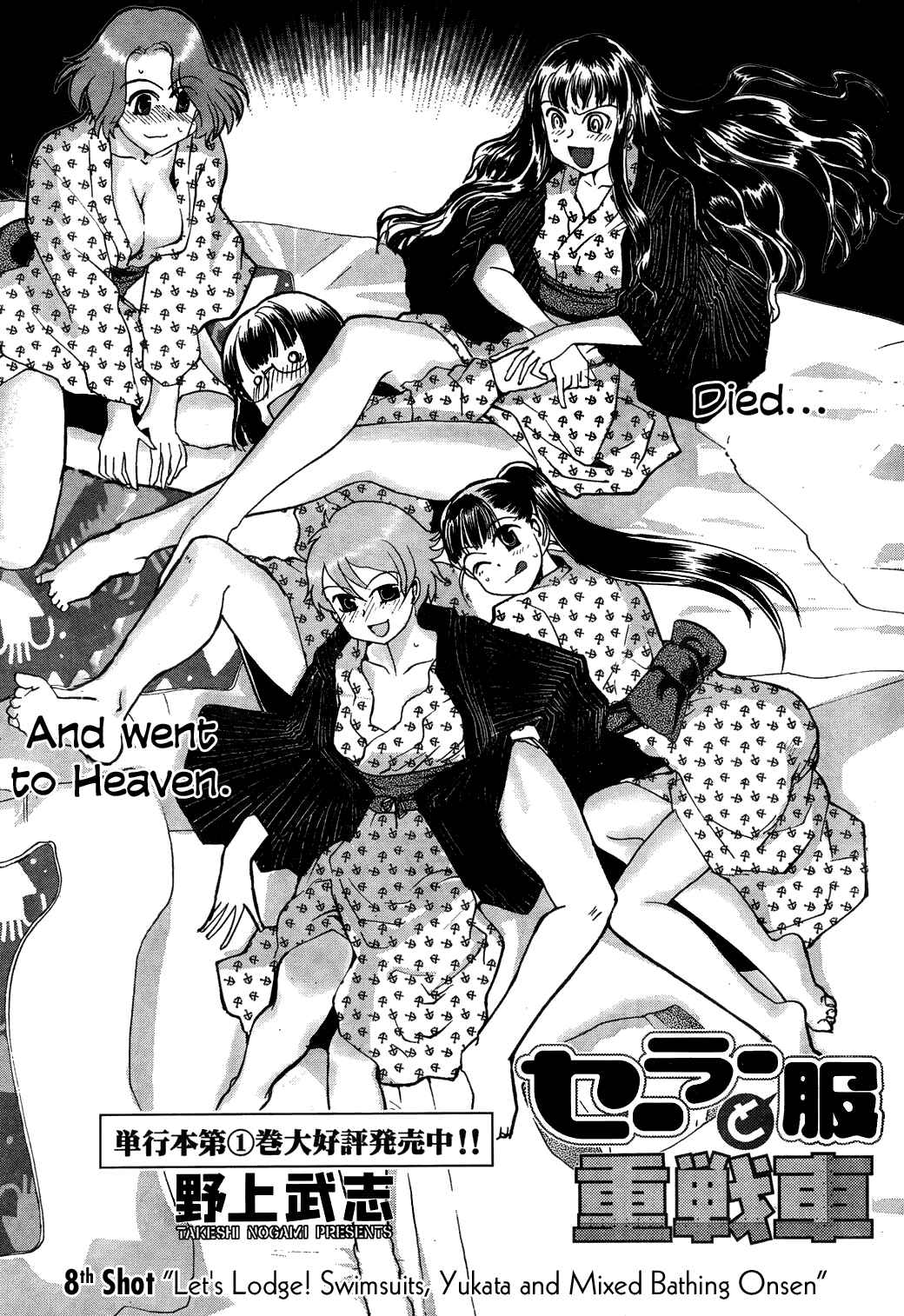Page 3 Chapter 8 Sailor Uniform and Tank