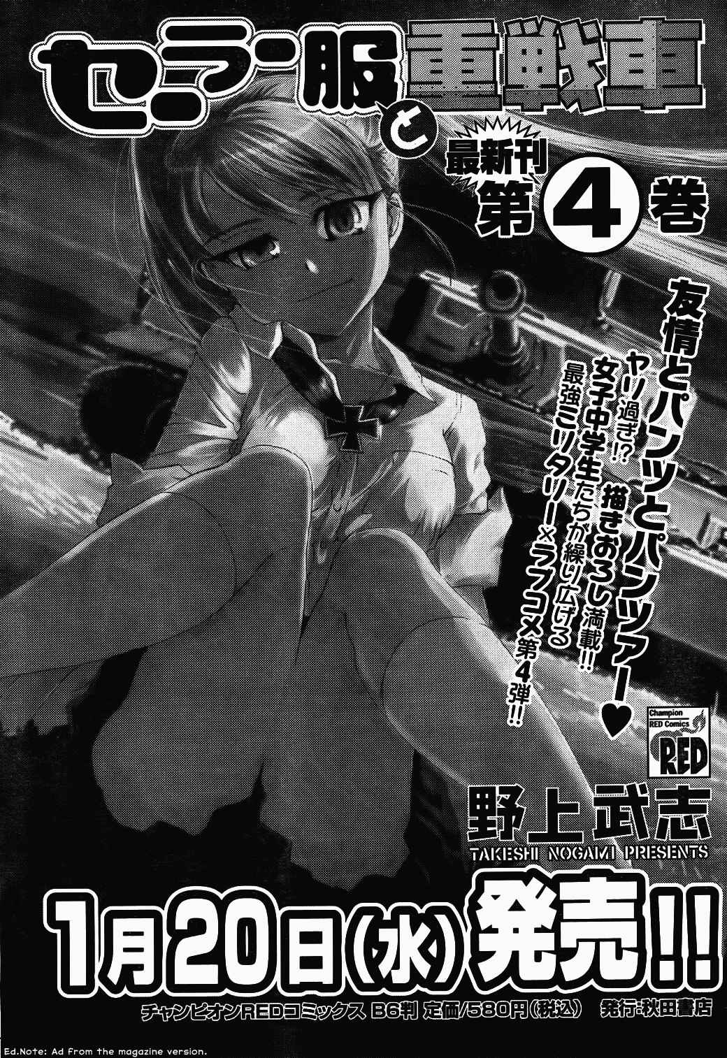 Page 7 Chapter 17 Sailor Uniform and Tank