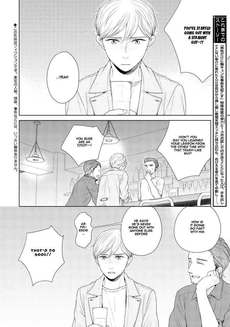 Page 3 Chapter 5 Wazato Janakute mo Gomennasai