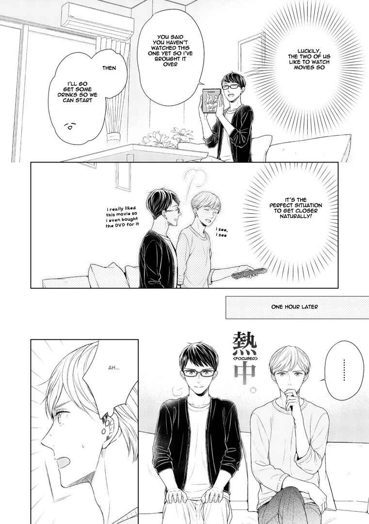 Page 5 Chapter 4 Wazato Janakute mo Gomennasai