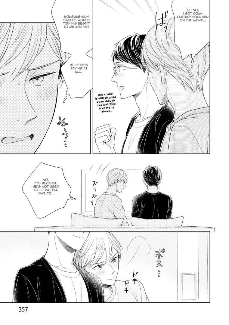 Page 6 Chapter 4 Wazato Janakute mo Gomennasai