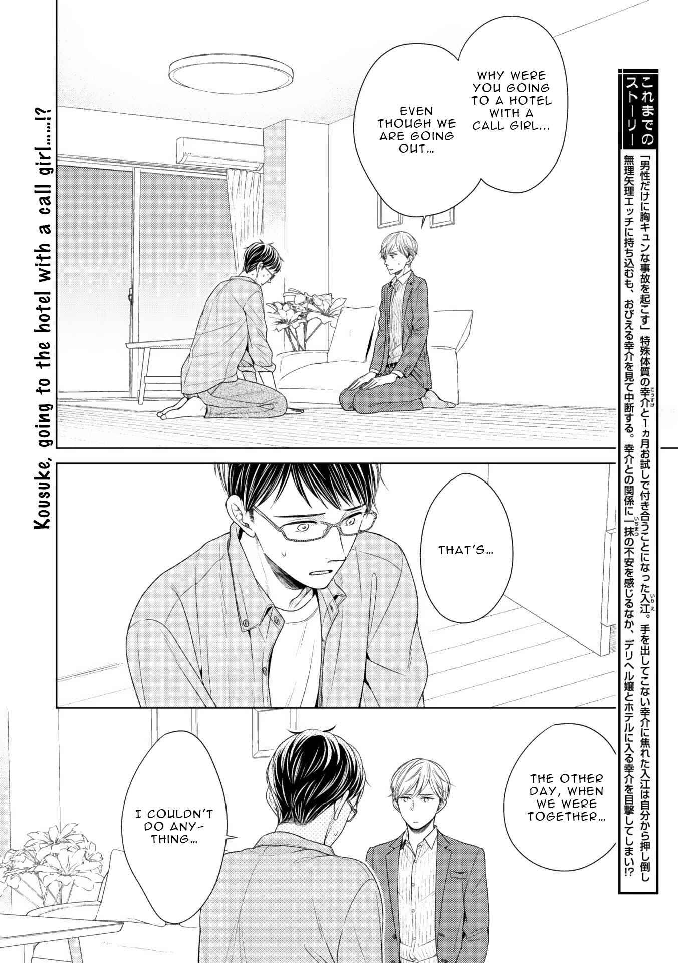 Page 5 Chapter 6 Wazato Janakute mo Gomennasai