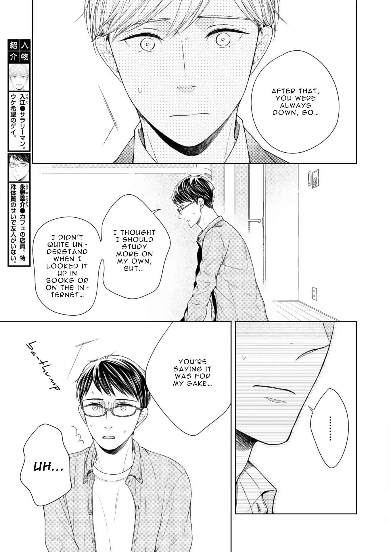 Page 6 Chapter 6 Wazato Janakute mo Gomennasai