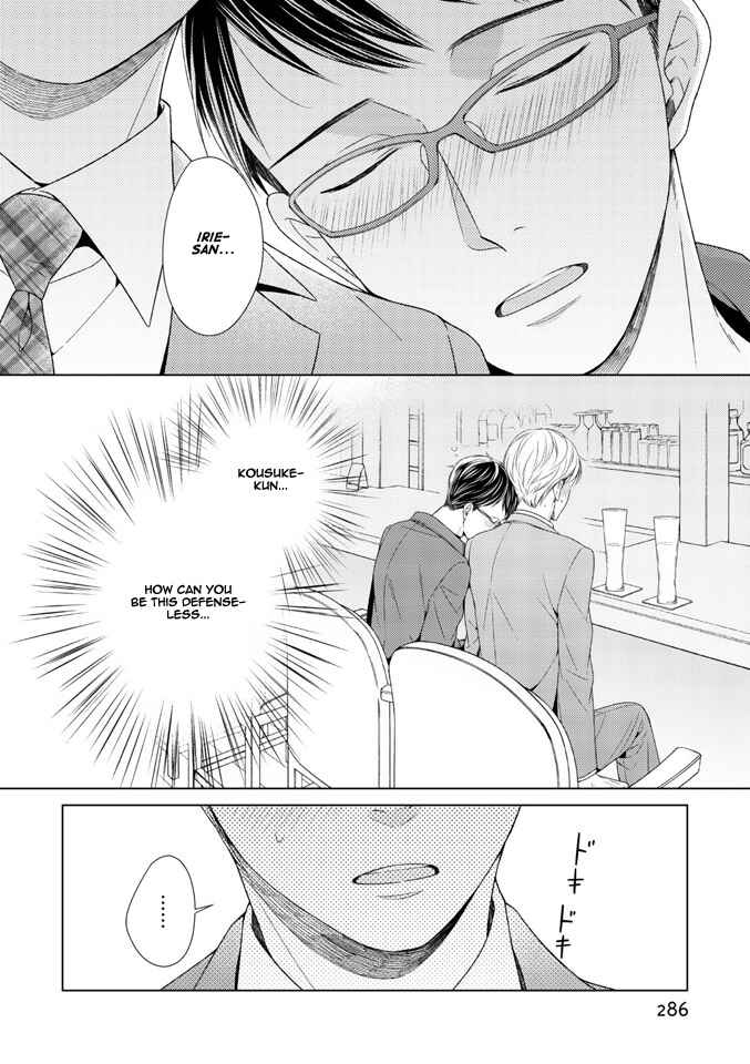 Page 3 Chapter 2 Wazato Janakute mo Gomennasai