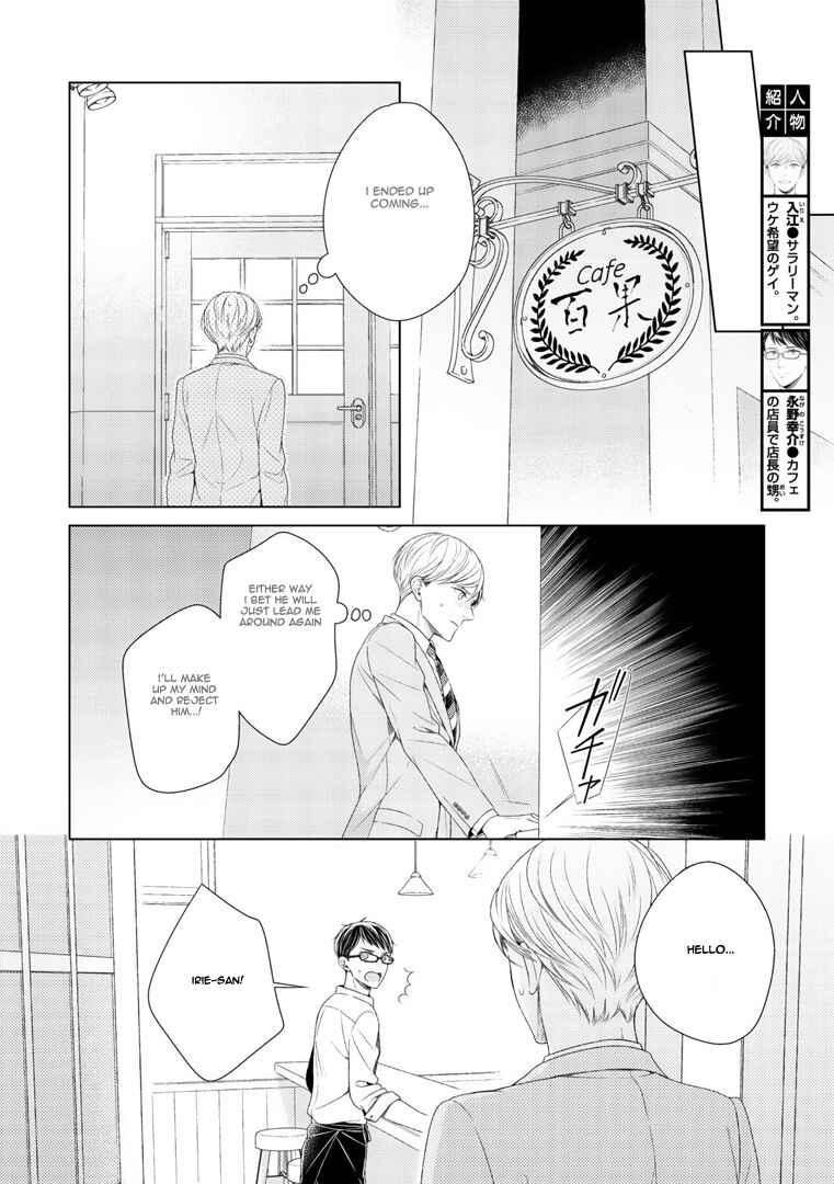 Page 5 Chapter 3 Wazato Janakute mo Gomennasai