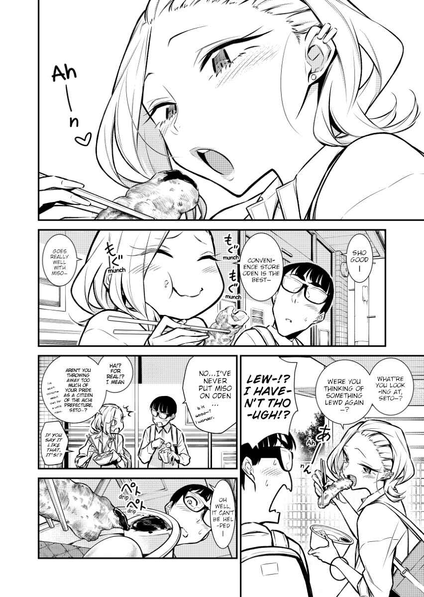 Page 1 Chapter 23 Yancha Gal no Anjou-san (Pre-Serialization)