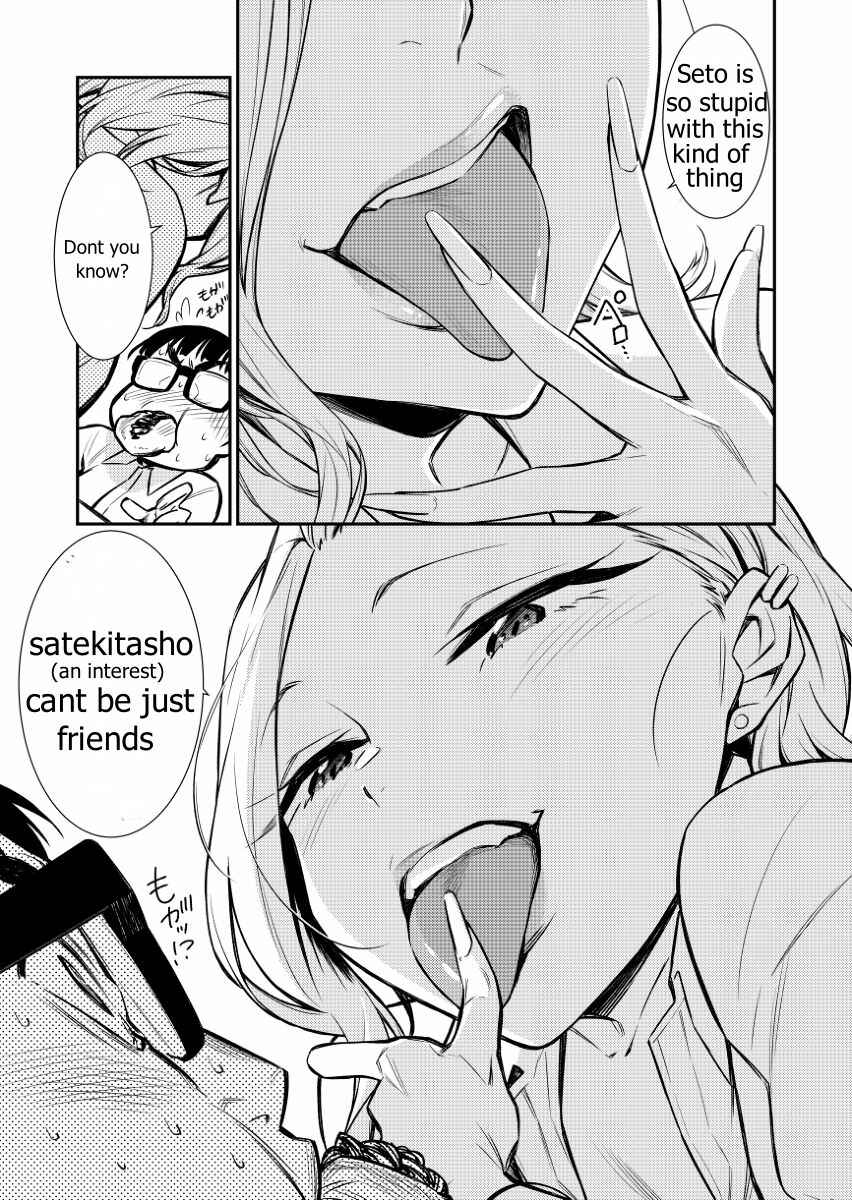 Page 2 Chapter 16 Yancha Gal no Anjou-san (Pre-Serialization)