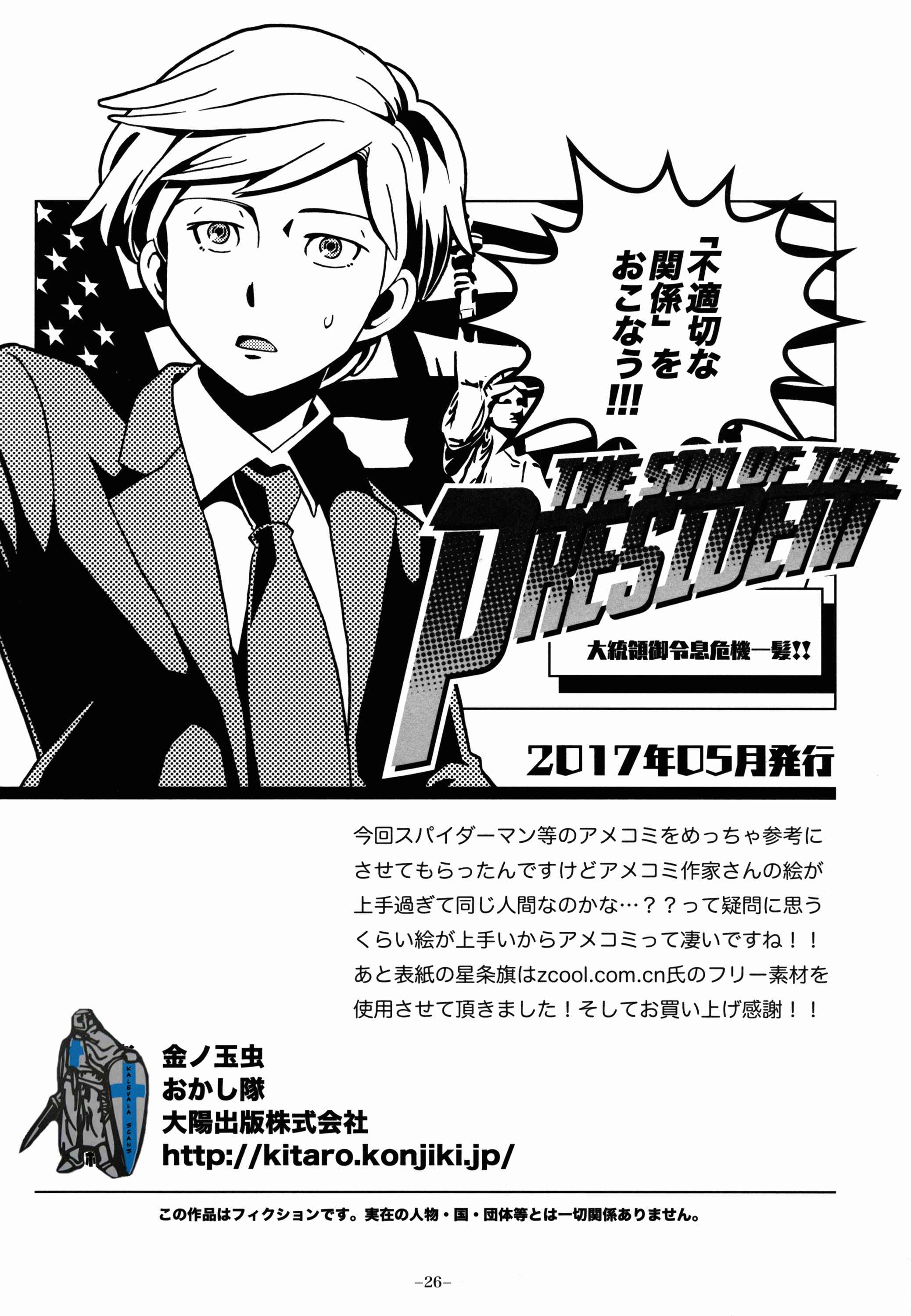 Page 14 Chapter 2 Daitouryou Goreisoku Kikiippatsu!! - The Son of the President